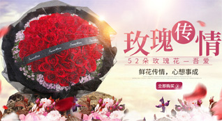 河北唐山市迁安市蔡园镇鲜花速递